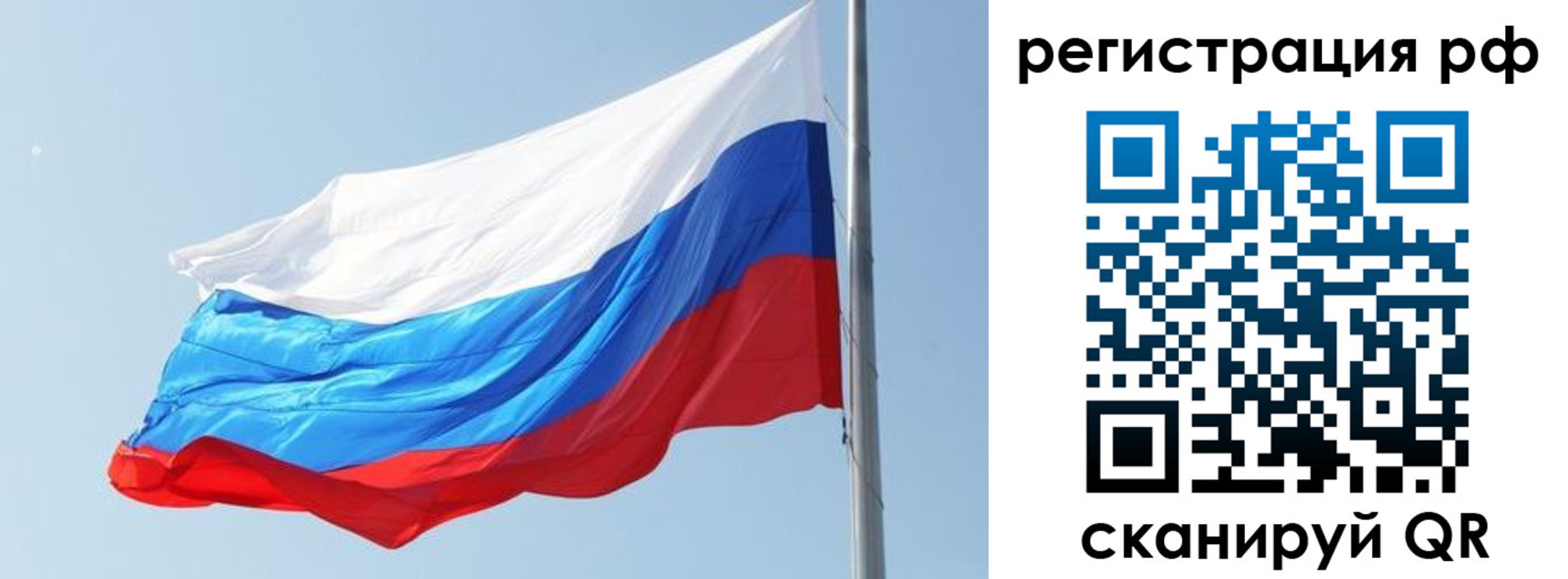 купить прописку в Амурске