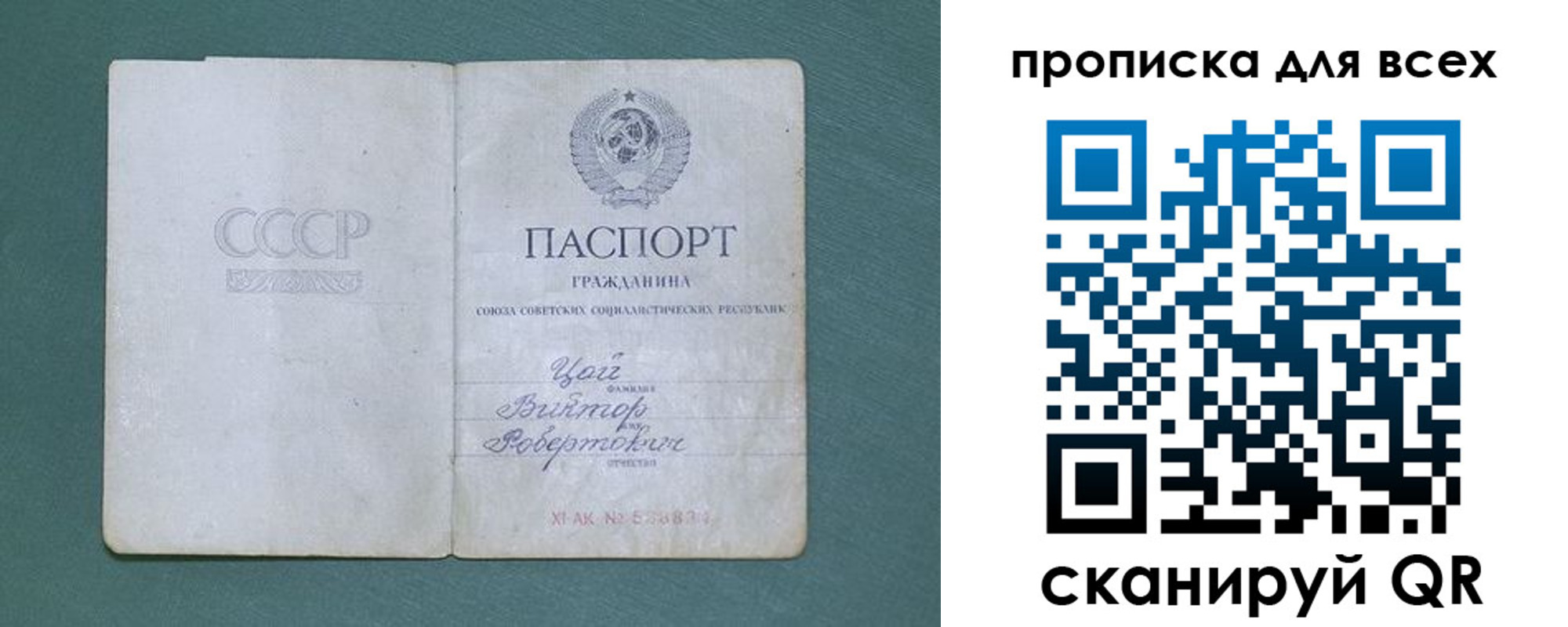 временная регистрация недорого в Амурске